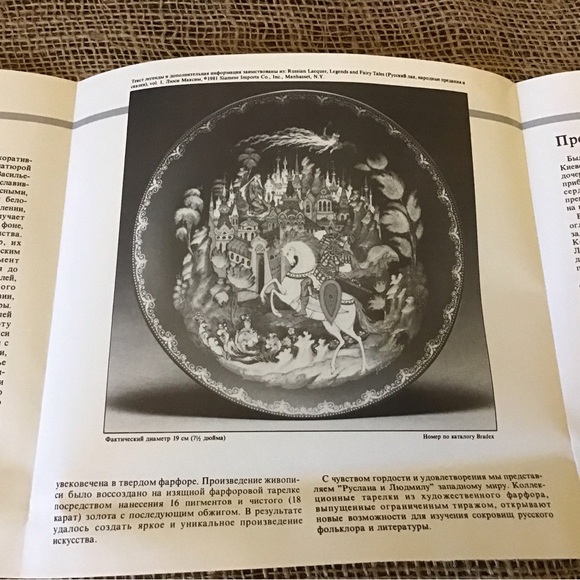 Vintage 1988 Russian Legends Fairy Tale porcelain plate. Plate #1 in the… - Picture 11 of 16